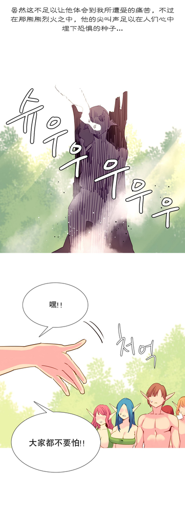 A World that I Rule | 我统治的世界 Ch.1-25