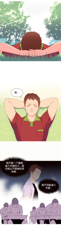 A World that I Rule | 我统治的世界 Ch.1-25