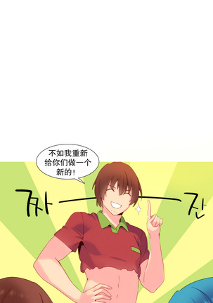 A World that I Rule | 我统治的世界 Ch.1-25 Page #333