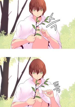 A World that I Rule | 我统治的世界 Ch.1-25 Page #470