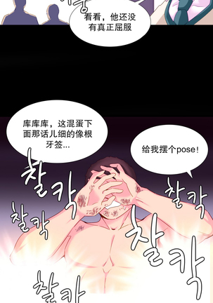 A World that I Rule | 我统治的世界 Ch.1-25 Page #429