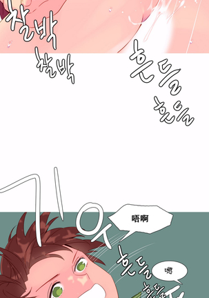 A World that I Rule | 我统治的世界 Ch.1-25 Page #240