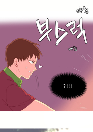 A World that I Rule | 我统治的世界 Ch.1-25 Page #136