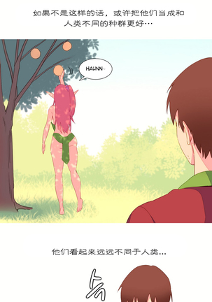 A World that I Rule | 我统治的世界 Ch.1-25 Page #159