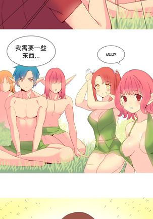 A World that I Rule | 我统治的世界 Ch.1-25 Page #315