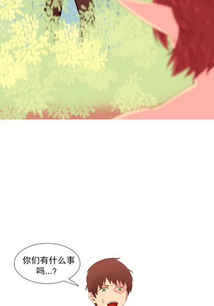 A World that I Rule | 我统治的世界 Ch.1-25 Page #144