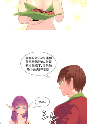 A World that I Rule | 我统治的世界 Ch.1-25 Page #289