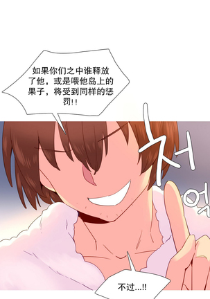 A World that I Rule | 我统治的世界 Ch.1-25 Page #375