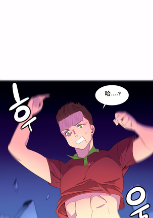 A World that I Rule | 我统治的世界 Ch.1-25 Page #37