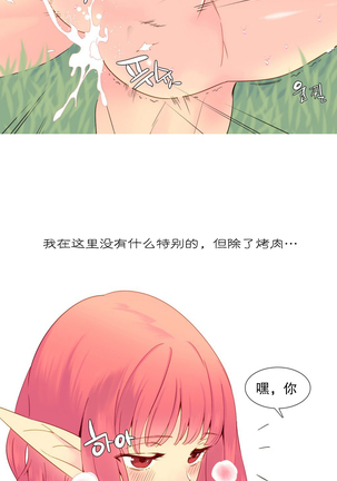 A World that I Rule | 我统治的世界 Ch.1-25 Page #310
