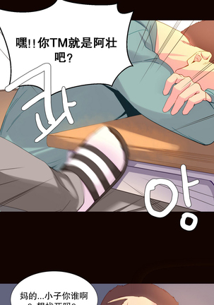 A World that I Rule | 我统治的世界 Ch.1-25 Page #344