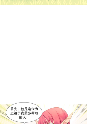 A World that I Rule | 我统治的世界 Ch.1-25 Page #486