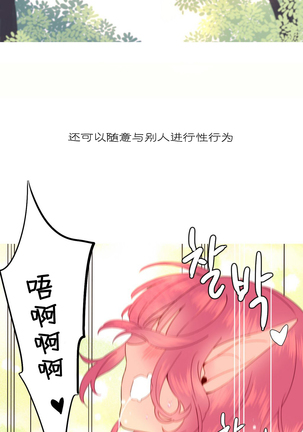 A World that I Rule | 我统治的世界 Ch.1-25 Page #309