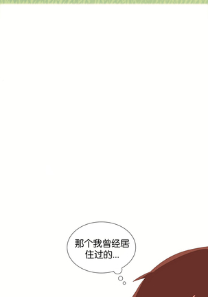 A World that I Rule | 我统治的世界 Ch.1-25 Page #97
