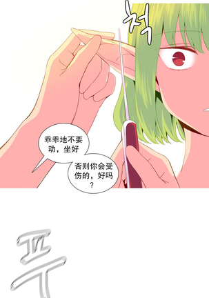 A World that I Rule | 我统治的世界 Ch.1-25 Page #496