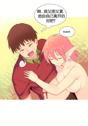 A World that I Rule | 我统治的世界 Ch.1-25 Page #152