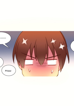A World that I Rule | 我统治的世界 Ch.1-25 Page #253