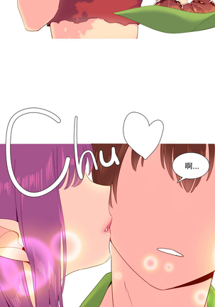 A World that I Rule | 我统治的世界 Ch.1-25 Page #288
