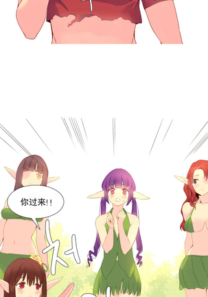 A World that I Rule | 我统治的世界 Ch.1-25 Page #337