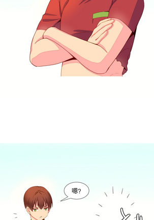 A World that I Rule | 我统治的世界 Ch.1-25 Page #209