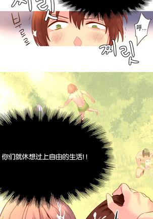 A World that I Rule | 我统治的世界 Ch.1-25 Page #359