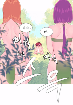 A World that I Rule | 我统治的世界 Ch.1-25 Page #163