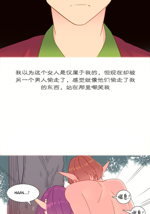 A World that I Rule | 我统治的世界 Ch.1-25 Page #110