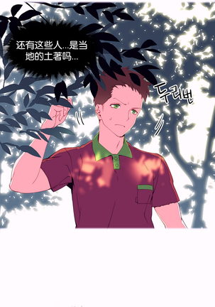 A World that I Rule | 我统治的世界 Ch.1-25 Page #60