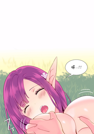 A World that I Rule | 我统治的世界 Ch.1-25 Page #199