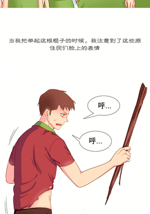 A World that I Rule | 我统治的世界 Ch.1-25 Page #123