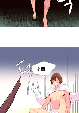 A World that I Rule | 我统治的世界 Ch.1-25 Page #418