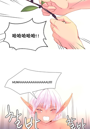 A World that I Rule | 我统治的世界 Ch.1-25 Page #473