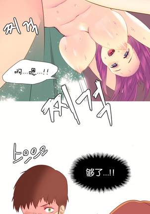 A World that I Rule | 我统治的世界 Ch.1-25 Page #115