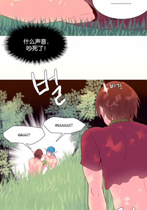 A World that I Rule | 我统治的世界 Ch.1-25 - Page 326