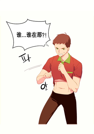 A World that I Rule | 我统治的世界 Ch.1-25 Page #62