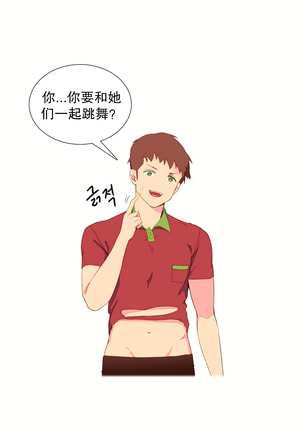 A World that I Rule | 我统治的世界 Ch.1-25 Page #106