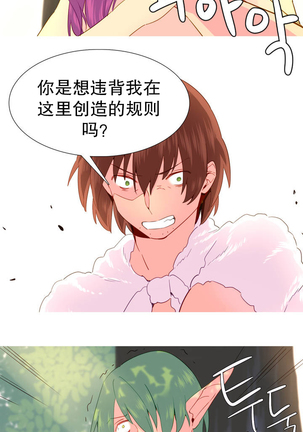 A World that I Rule | 我统治的世界 Ch.1-25 Page #407