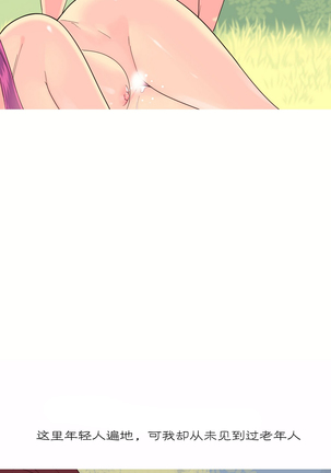 A World that I Rule | 我统治的世界 Ch.1-25 Page #204