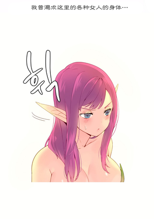 A World that I Rule | 我统治的世界 Ch.1-25 Page #181