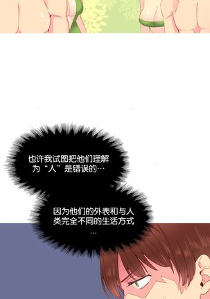 A World that I Rule | 我统治的世界 Ch.1-25 Page #280