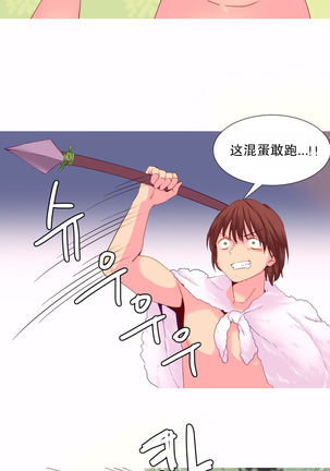 A World that I Rule | 我统治的世界 Ch.1-25 Page #477