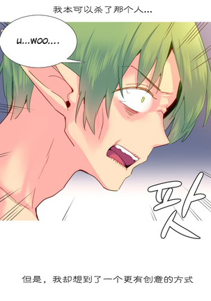 A World that I Rule | 我统治的世界 Ch.1-25 Page #391