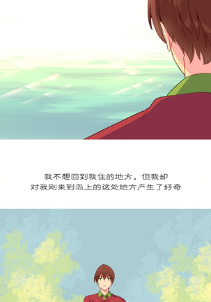 A World that I Rule | 我统治的世界 Ch.1-25 Page #208