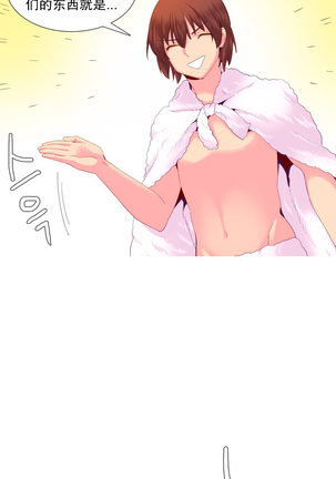 A World that I Rule | 我统治的世界 Ch.1-25 Page #484