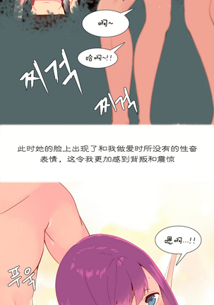 A World that I Rule | 我统治的世界 Ch.1-25 Page #111
