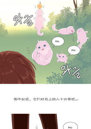 A World that I Rule | 我统治的世界 Ch.1-25 Page #259