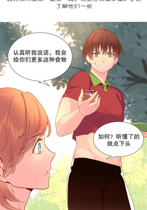 A World that I Rule | 我统治的世界 Ch.1-25 Page #278