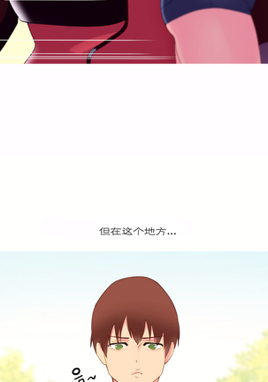 A World that I Rule | 我统治的世界 Ch.1-25 Page #168