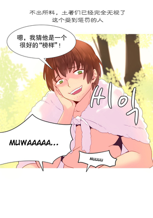 A World that I Rule | 我统治的世界 Ch.1-25 Page #380