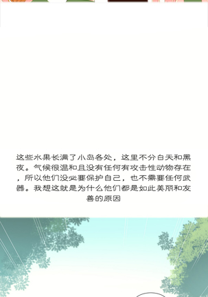 A World that I Rule | 我统治的世界 Ch.1-25 Page #107